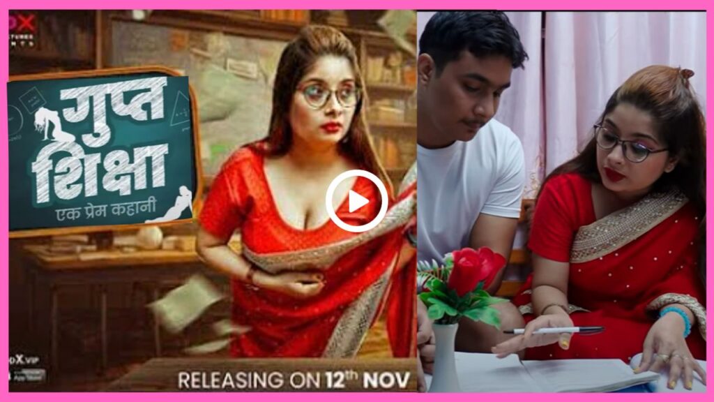 Gupt Shiksha Web Series, (Moodx App), Cast, Actress Name, Release Date, Storyline, (Diwali Dhamaka)