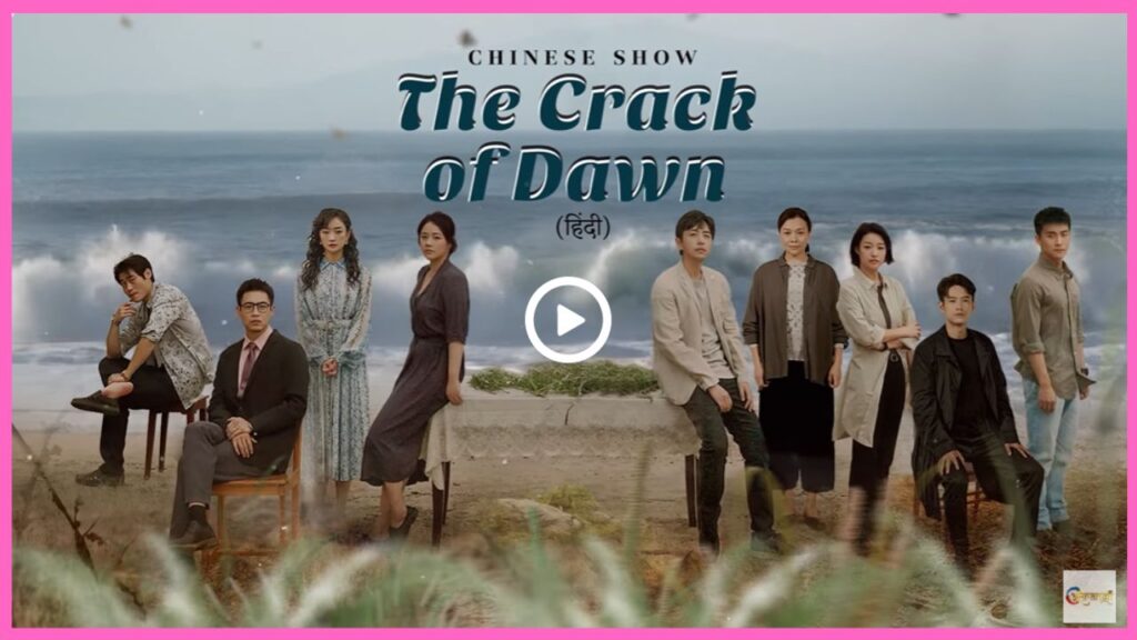 The Crack of Dawn Web Series 2024, Atrangii App’s (Ullu), Release Date, Cast, Actress Name